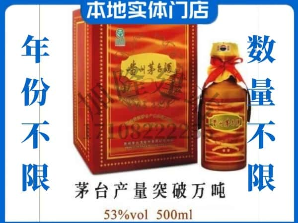 广安回收贵州茅台酒茅台产量突破万吨.jpg