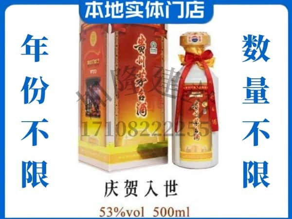 广安回收贵州茅台酒庆贺入世.jpg